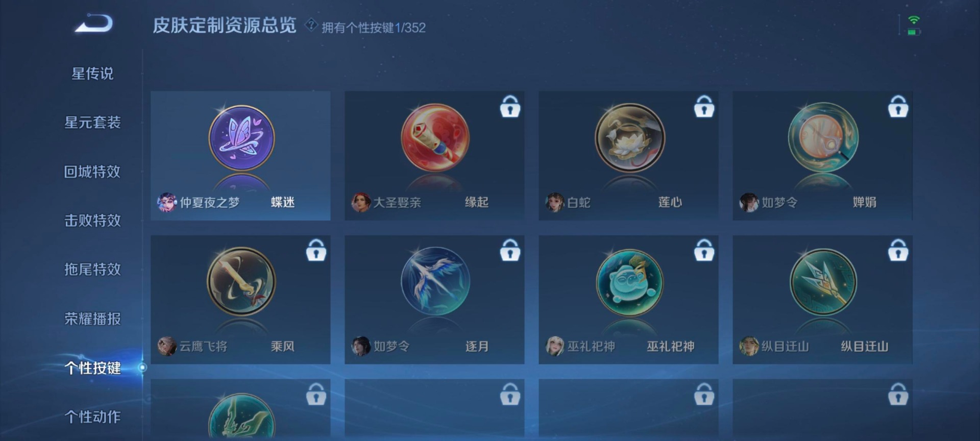 WZCMW3448614王者荣耀账号详情图5