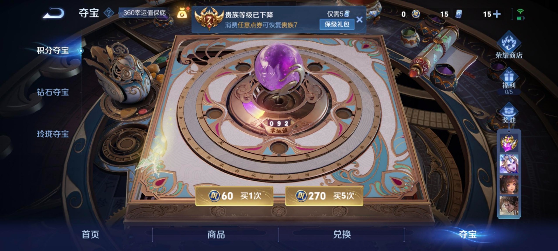 WZCMW3448614王者荣耀账号详情图9