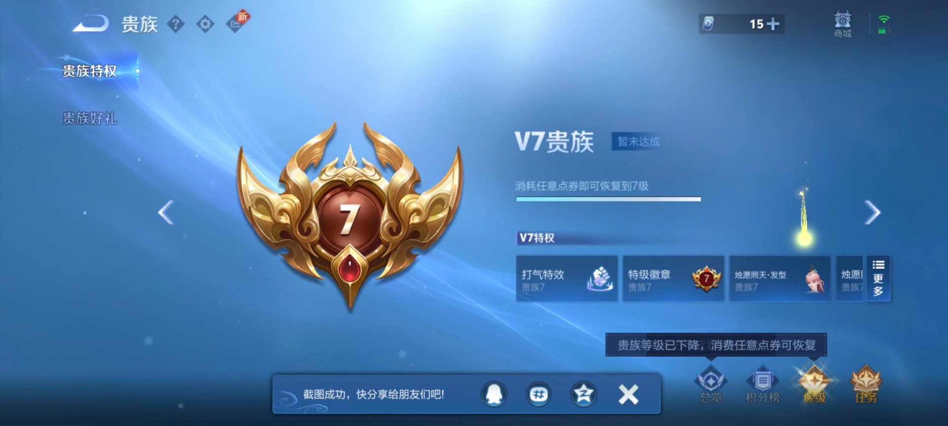 WZCMW3448614王者荣耀账号详情图10