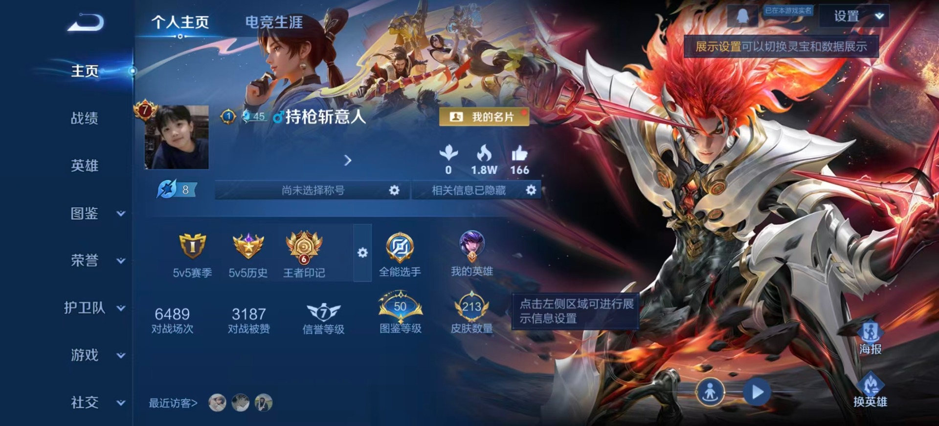 WZQM3448655王者荣耀账号详情图4