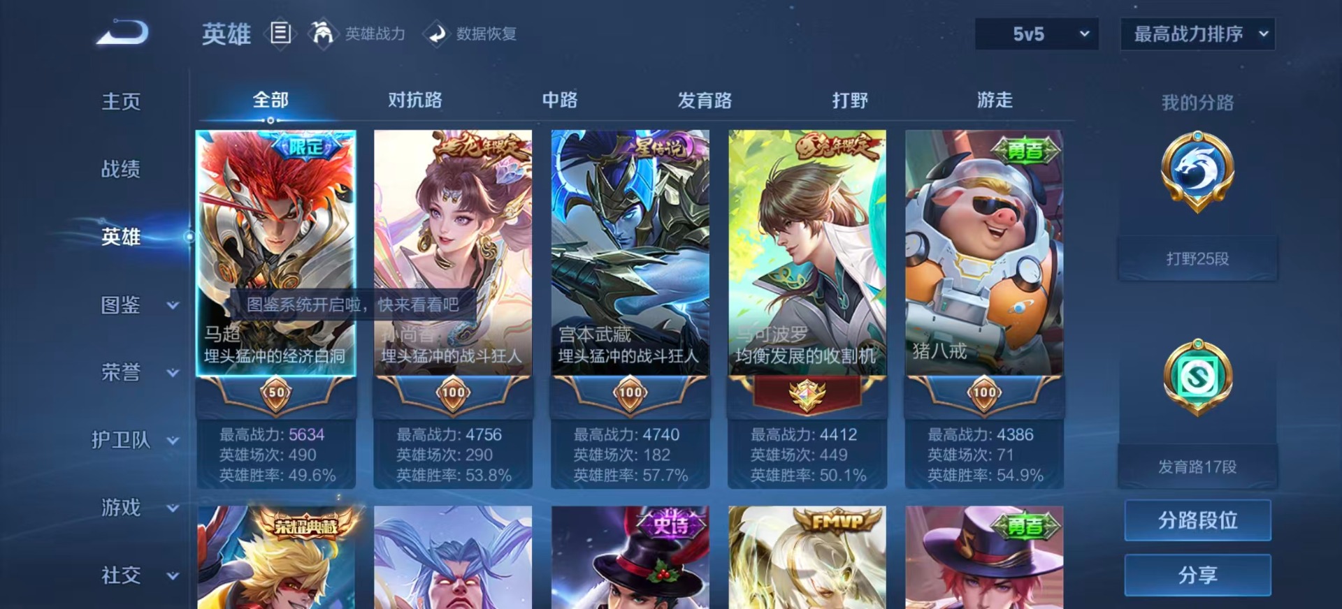 WZQM3448655王者荣耀账号详情图5