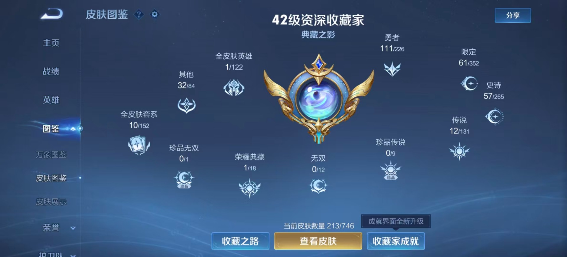 WZQM3448655王者荣耀账号详情图6