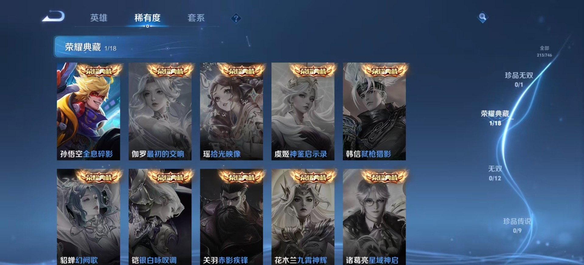 WZQM3448655王者荣耀账号详情图7