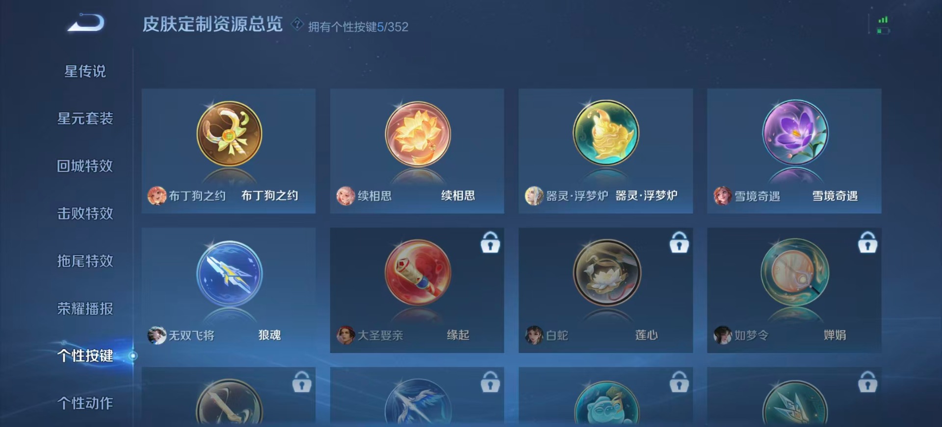 WZQM3448655王者荣耀账号详情图11