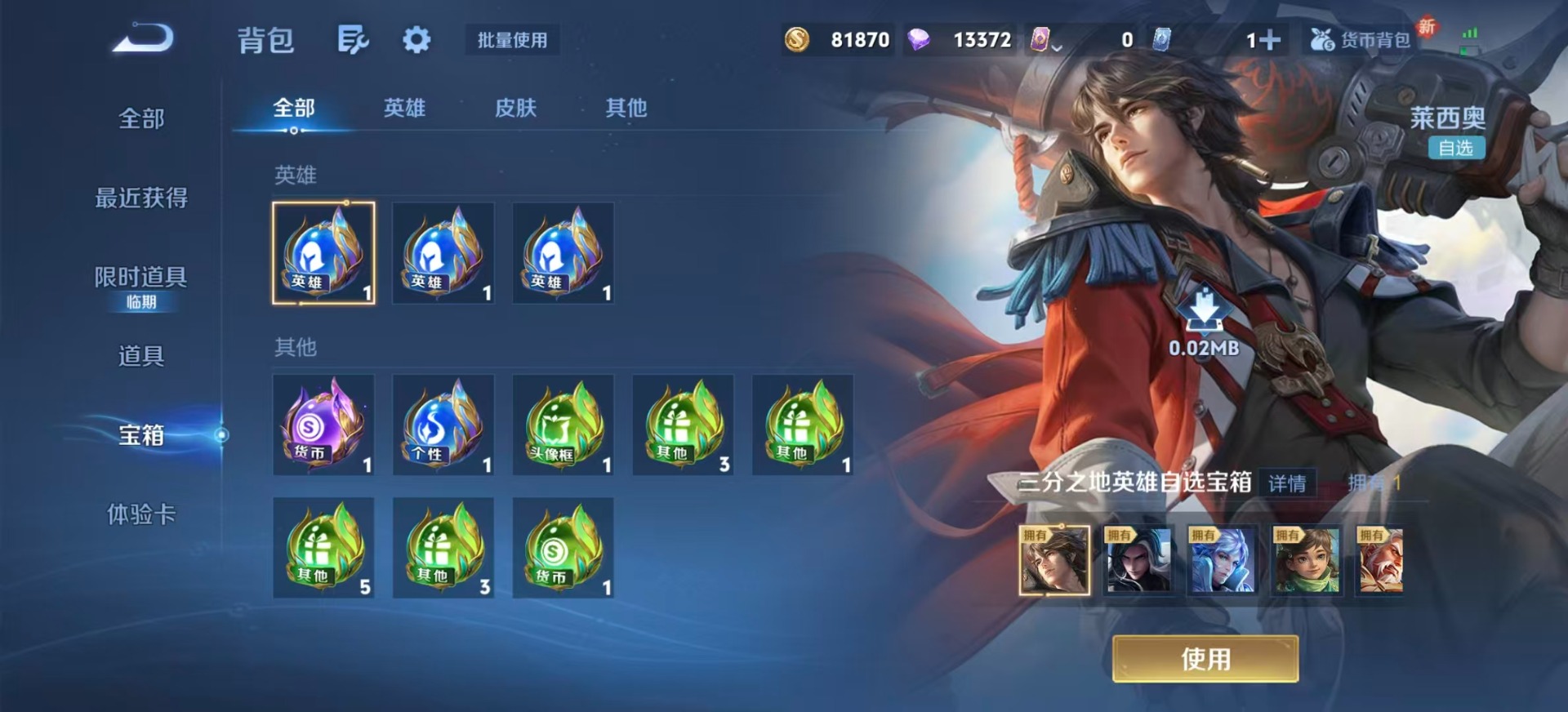 WZQM3448655王者荣耀账号详情图15