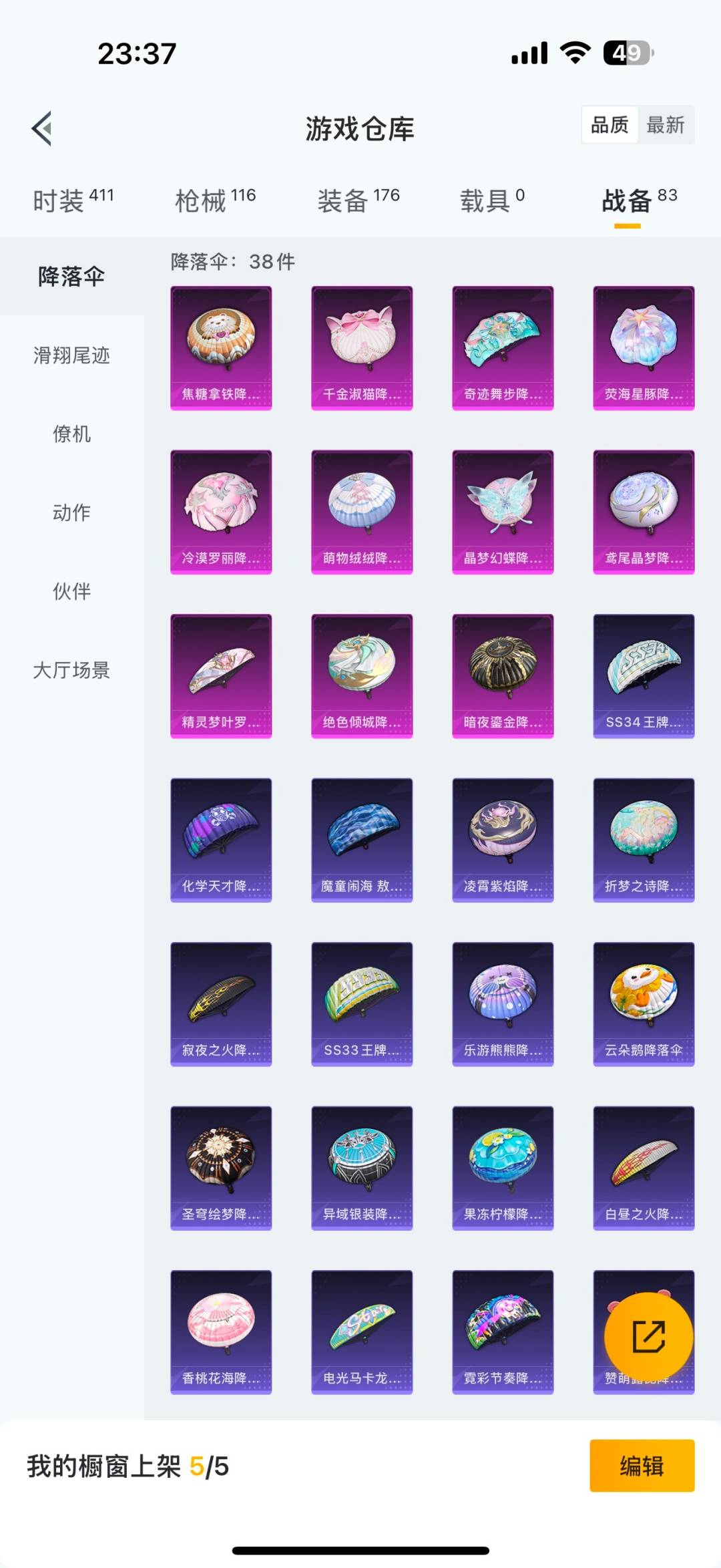 HPCMW3439581和平精英账号详情图5