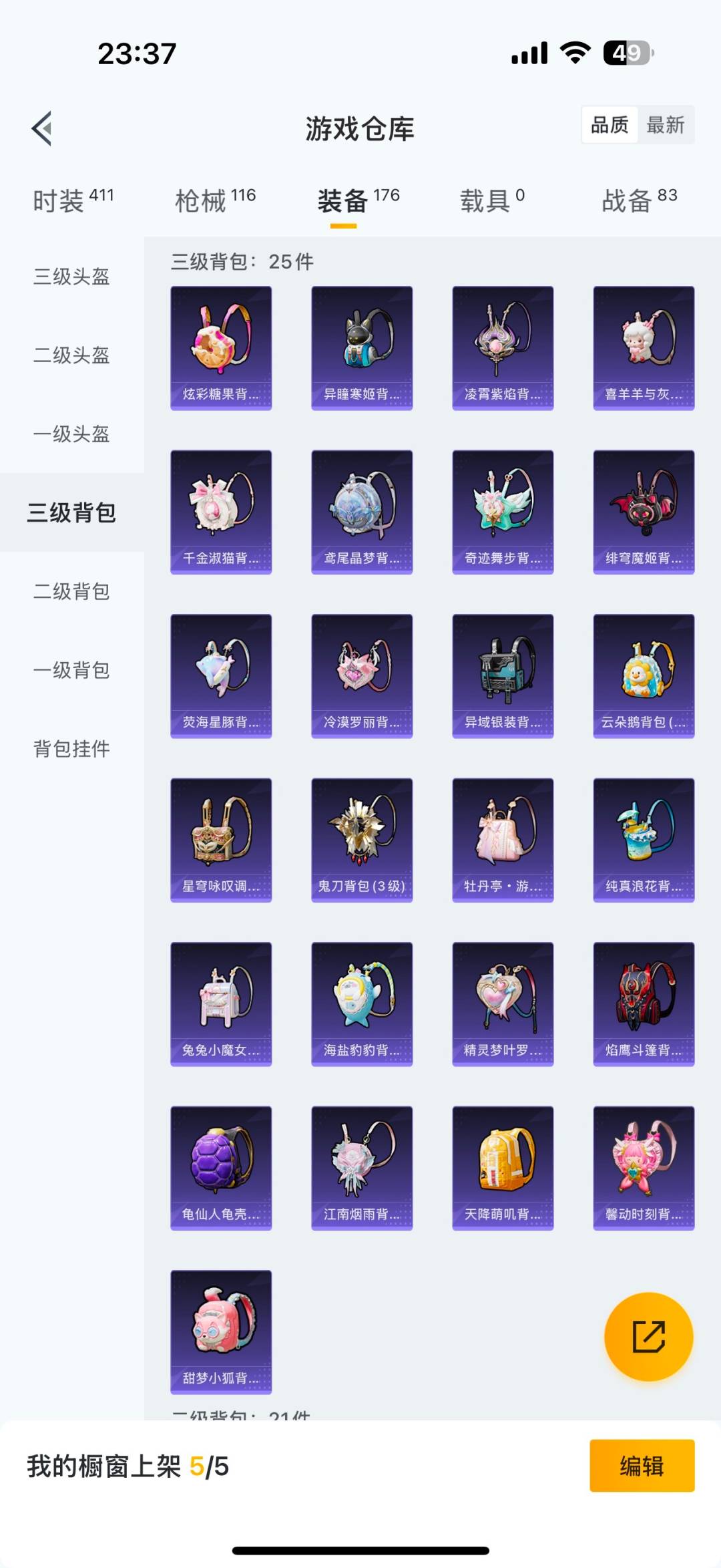 HPCMW3439581和平精英账号详情图6