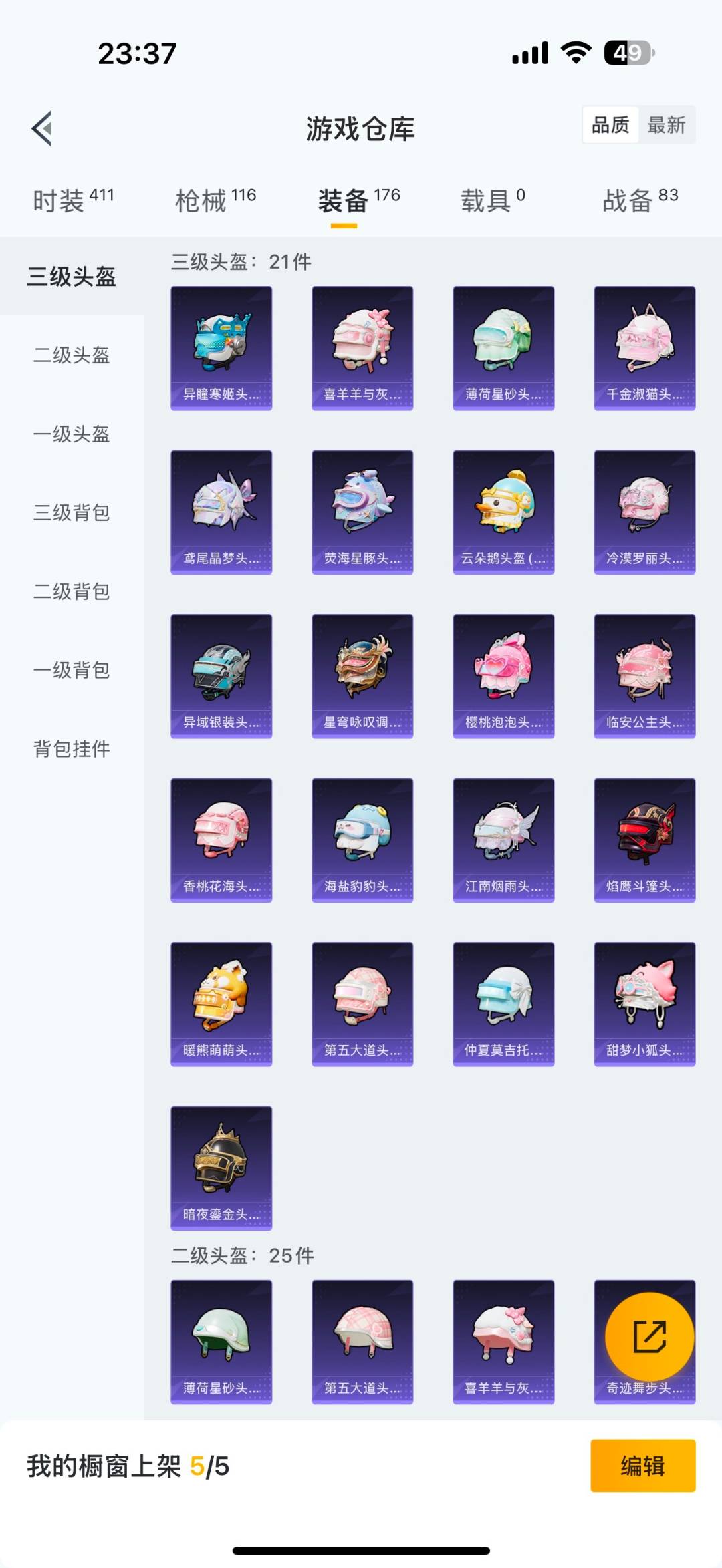 HPCMW3439581和平精英账号详情图7