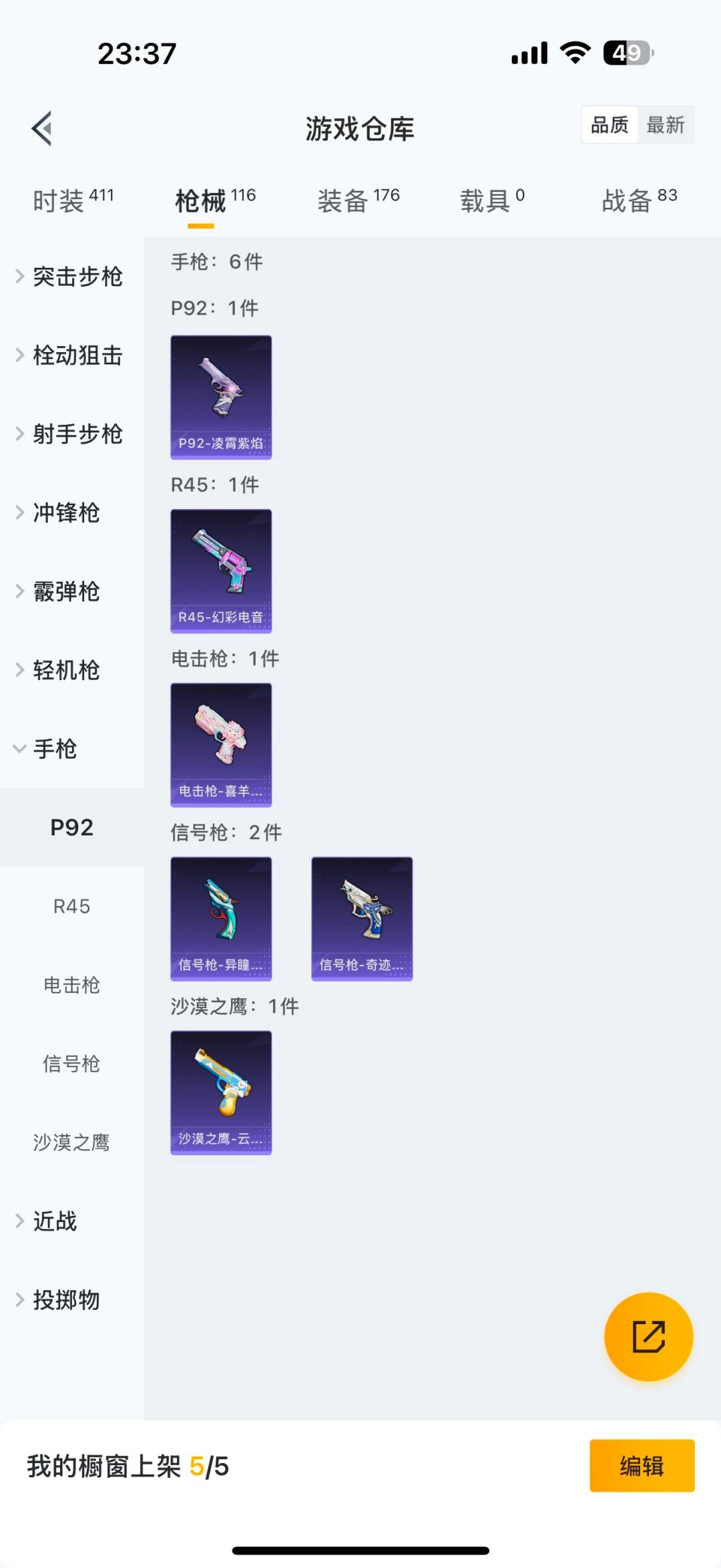 HPCMW3439581和平精英账号详情图10