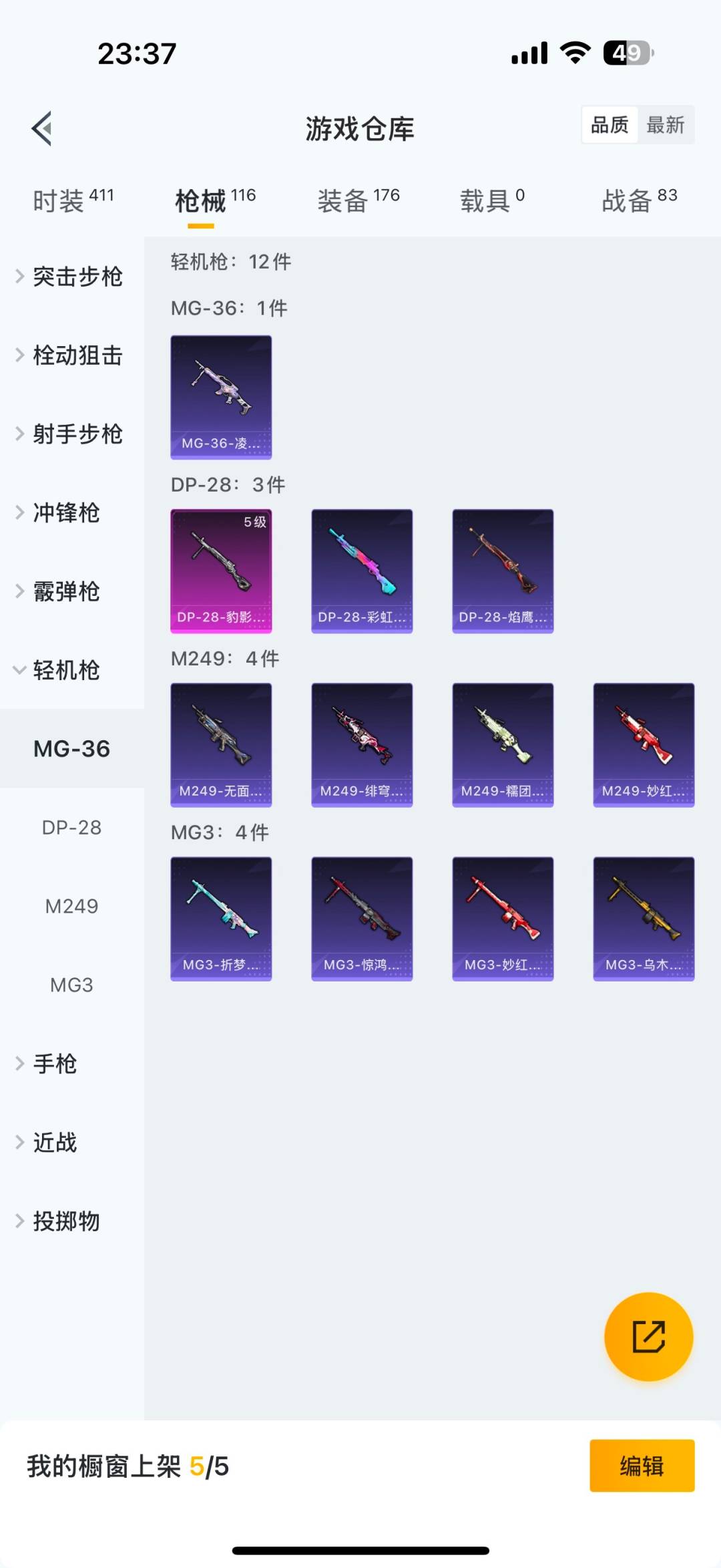 HPCMW3439581和平精英账号详情图11