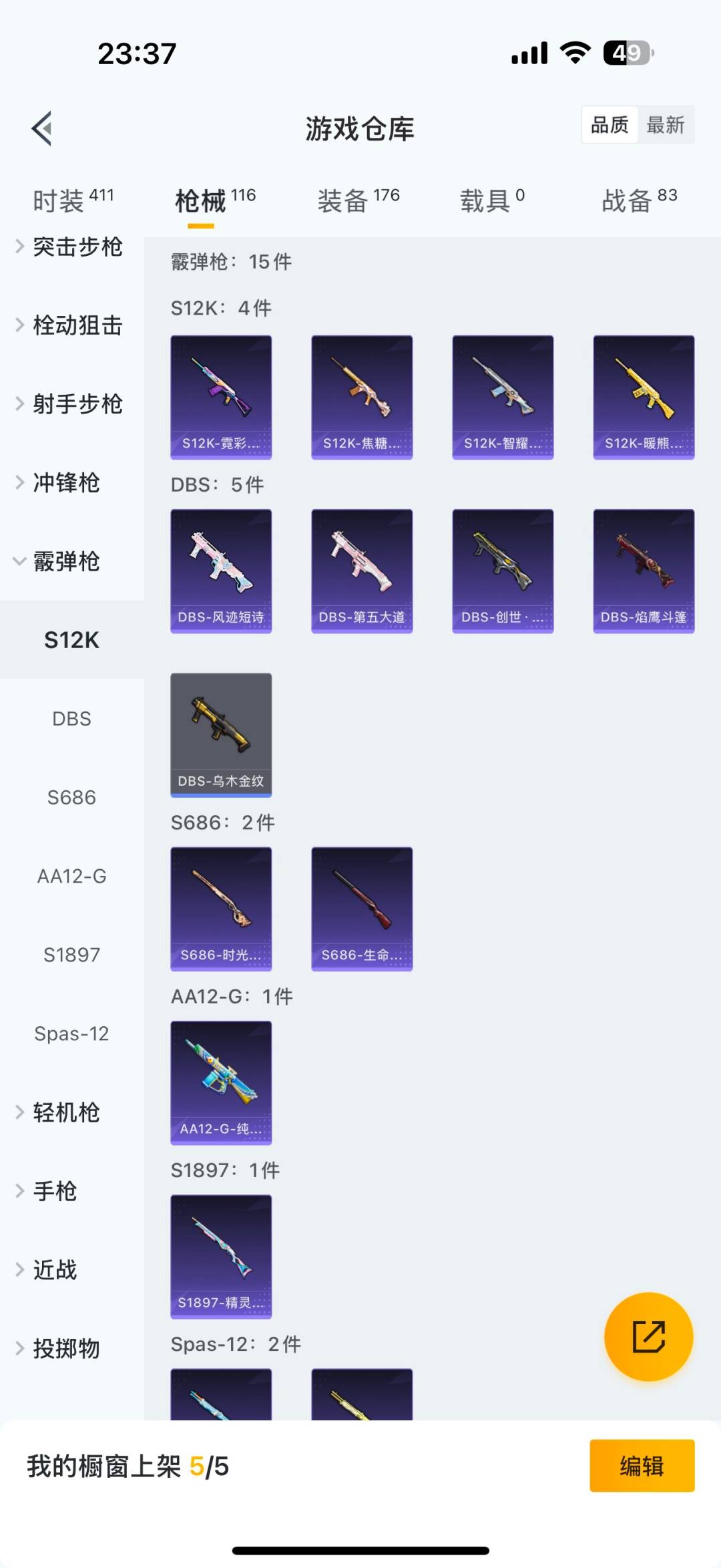 HPCMW3439581和平精英账号详情图12