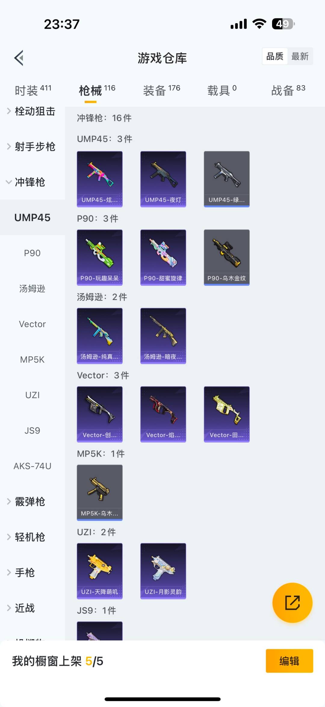 HPCMW3439581和平精英账号详情图13