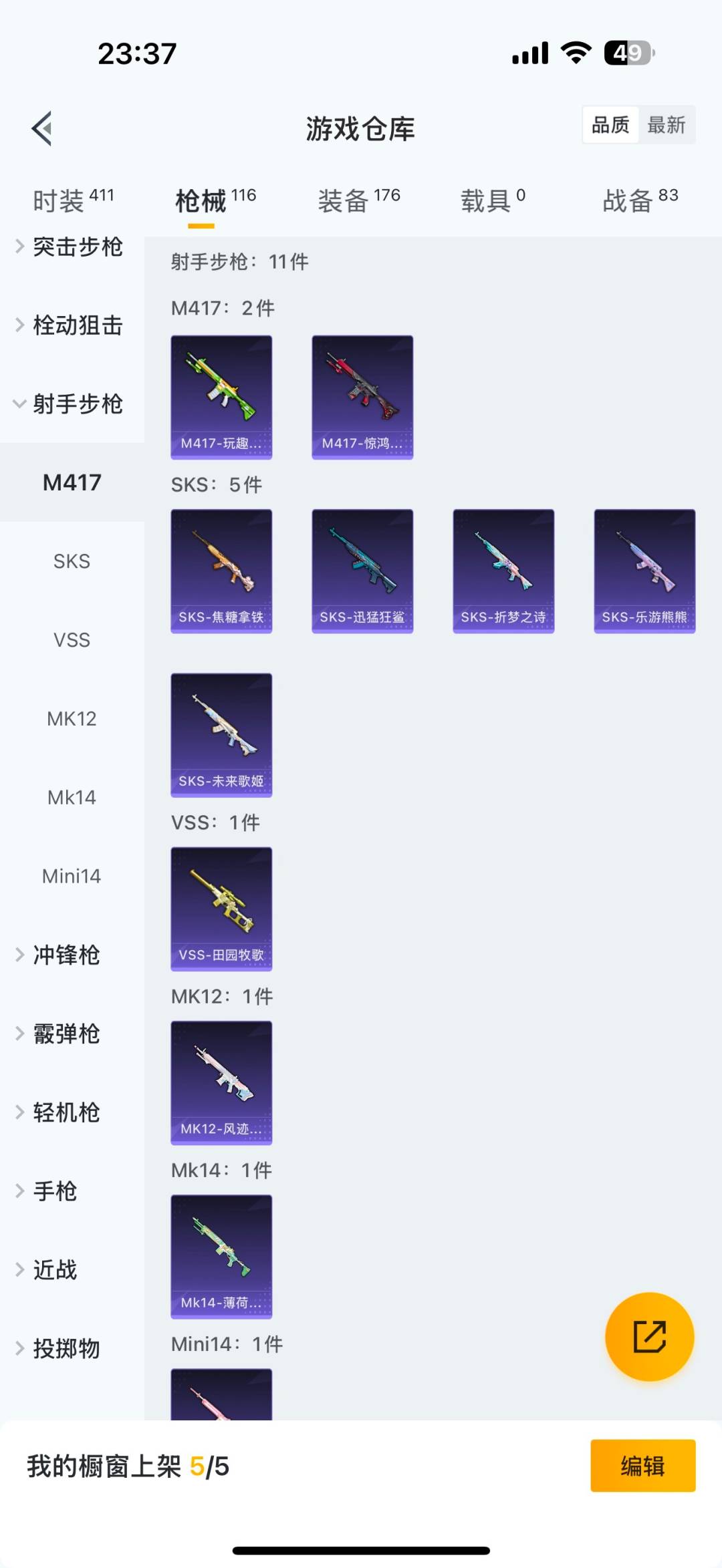 HPCMW3439581和平精英账号详情图14