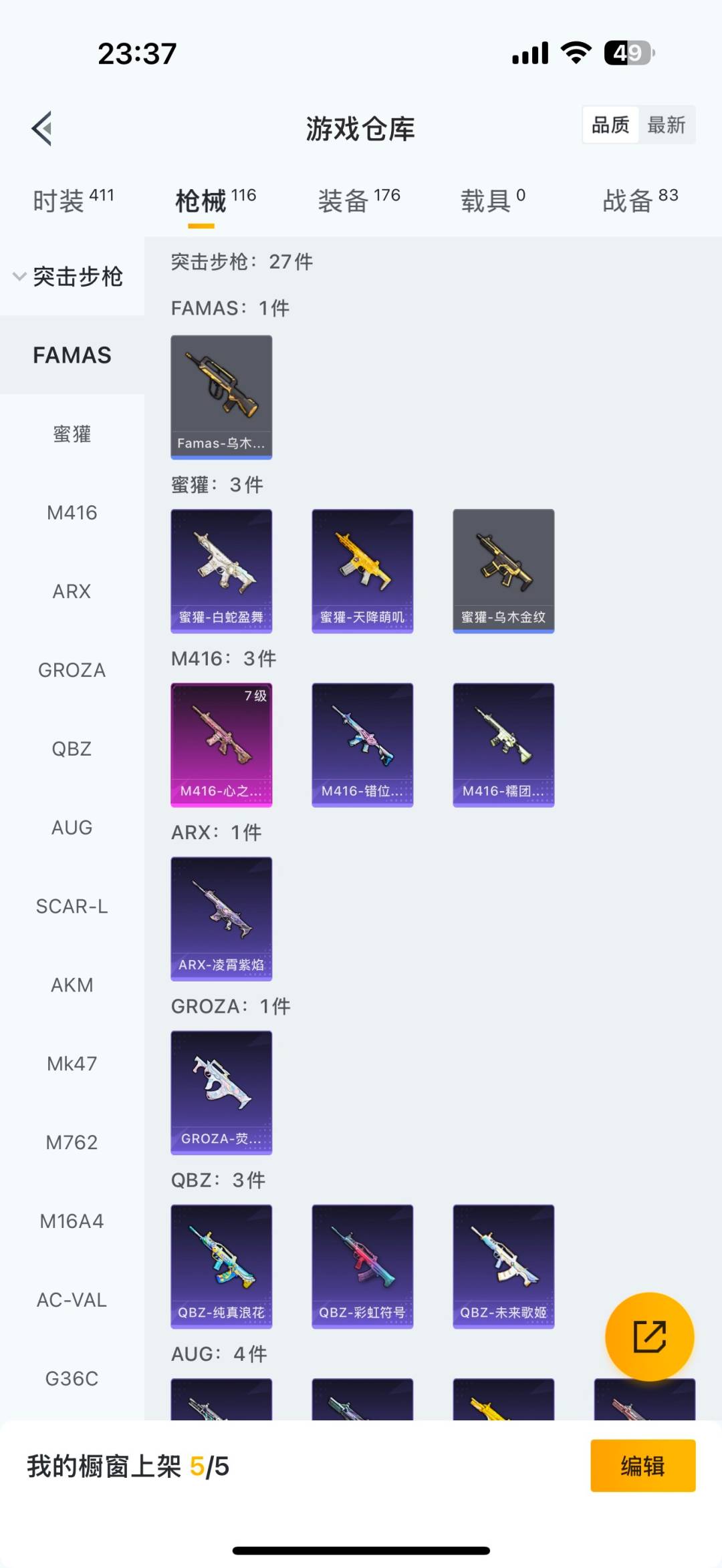 HPCMW3439581和平精英账号详情图17