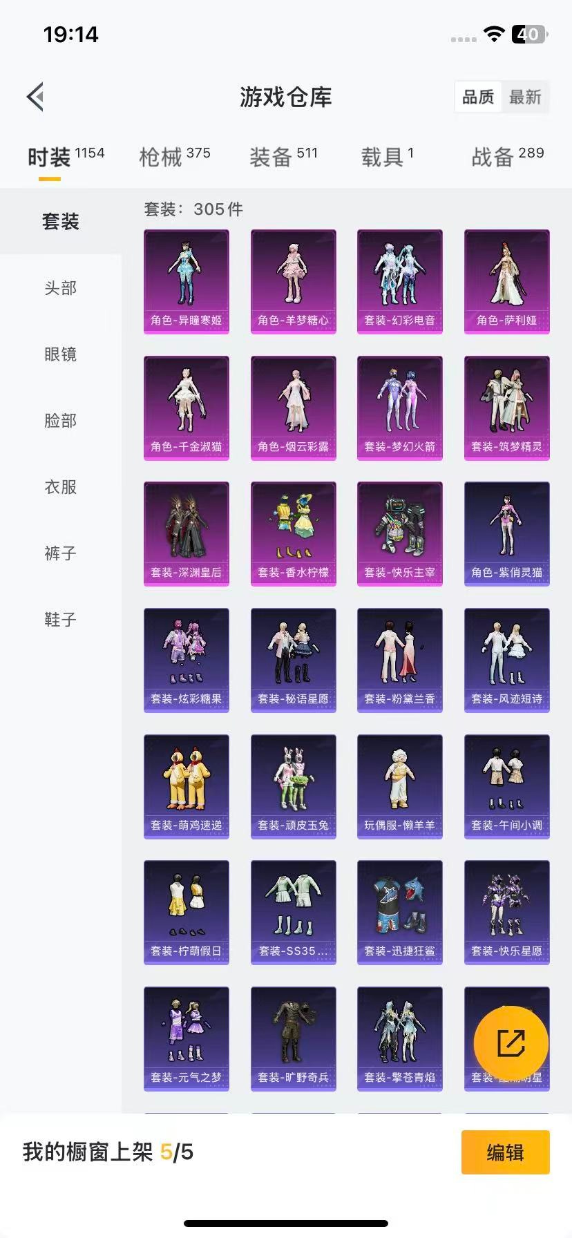 和平精英账号苹果QQ1载具-305套装-338枪皮-[]11粉装 16特效枪 1载具 20印记 可二次 可修改实名 
【