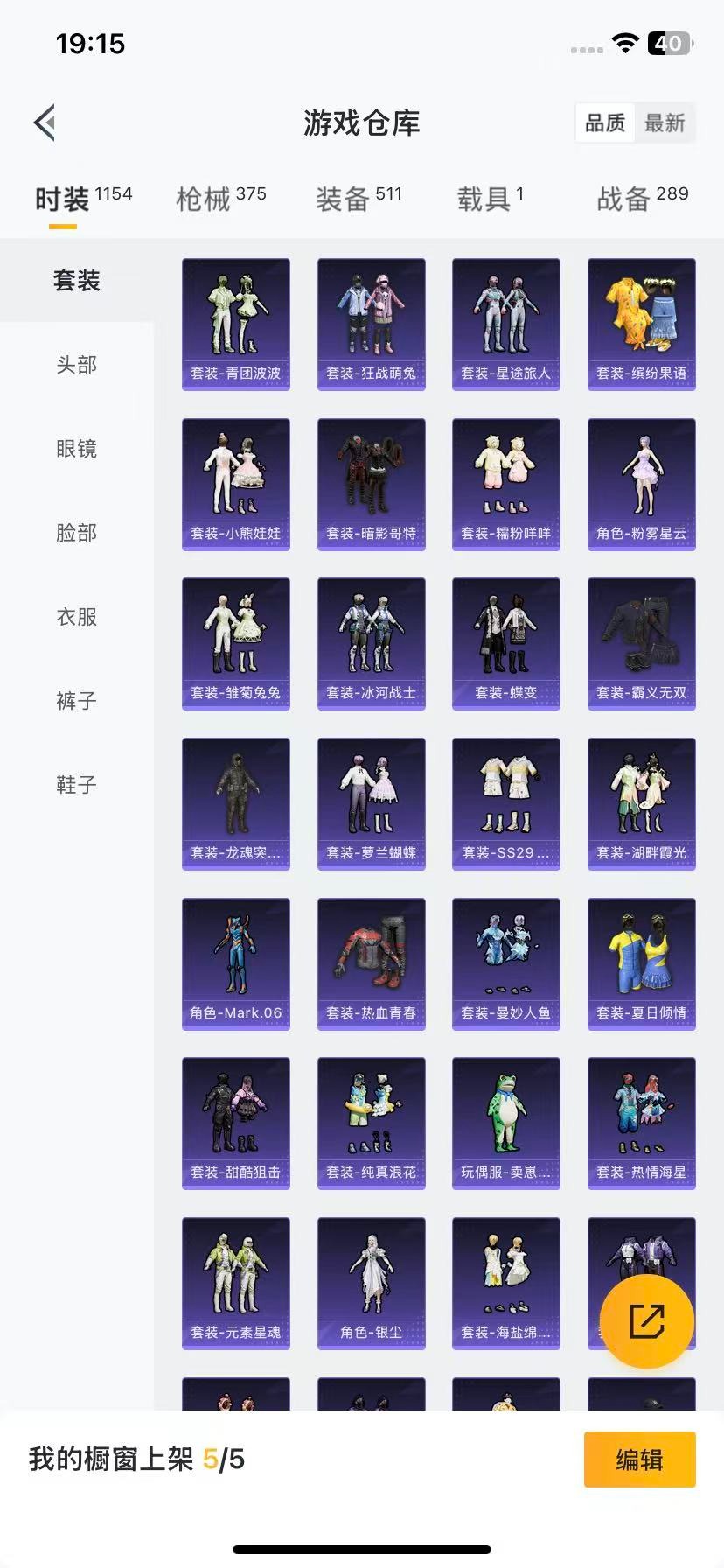 HPCMW3439598和平精英账号详情图4