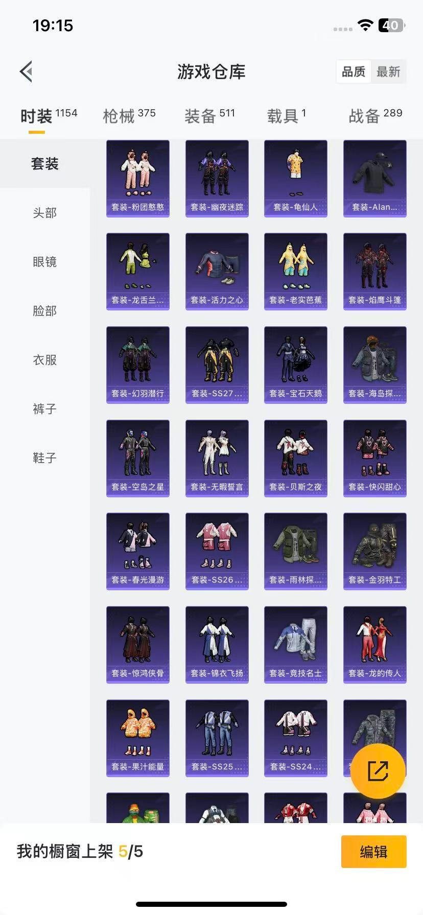 HPCMW3439598和平精英账号详情图5