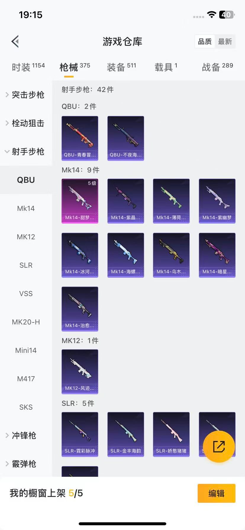 HPCMW3439598和平精英账号详情图14