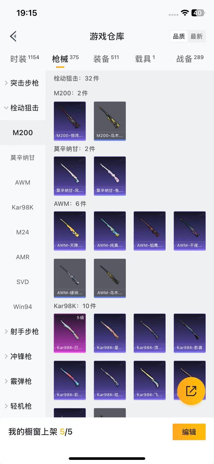 HPCMW3439598和平精英账号详情图13