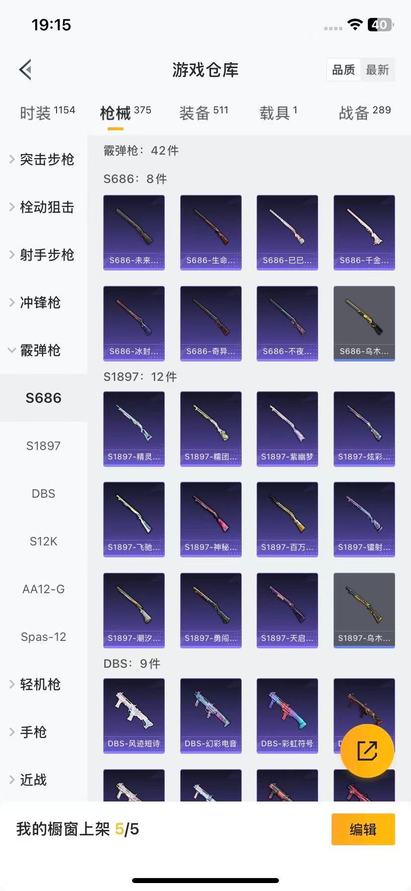 HPCMW3439598和平精英账号详情图16