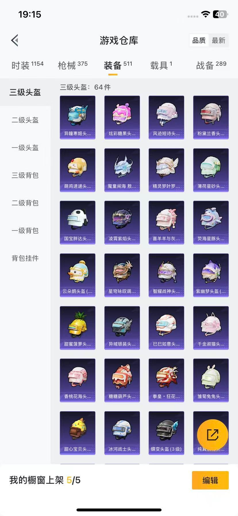 HPCMW3439598和平精英账号详情图18