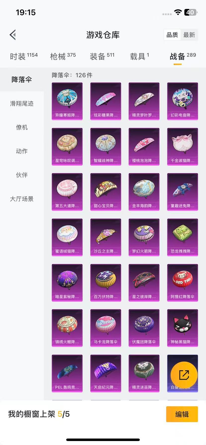 HPCMW3439598和平精英账号详情图21