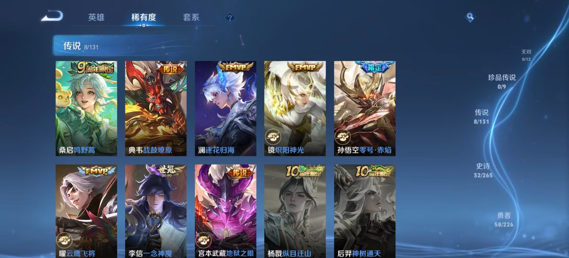 WZCMW3453507王者荣耀账号详情图5