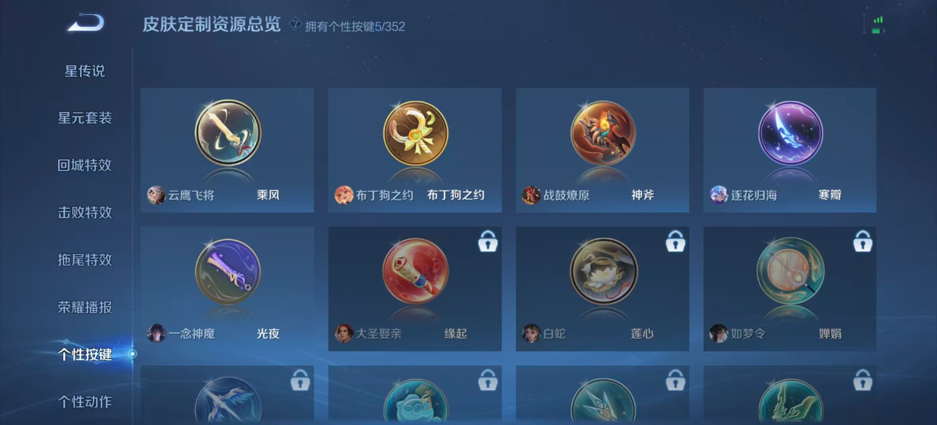 WZCMW3453507王者荣耀账号详情图7