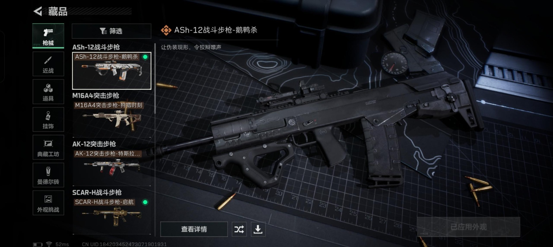 SJZCMW394327三角洲行动账号详情图4