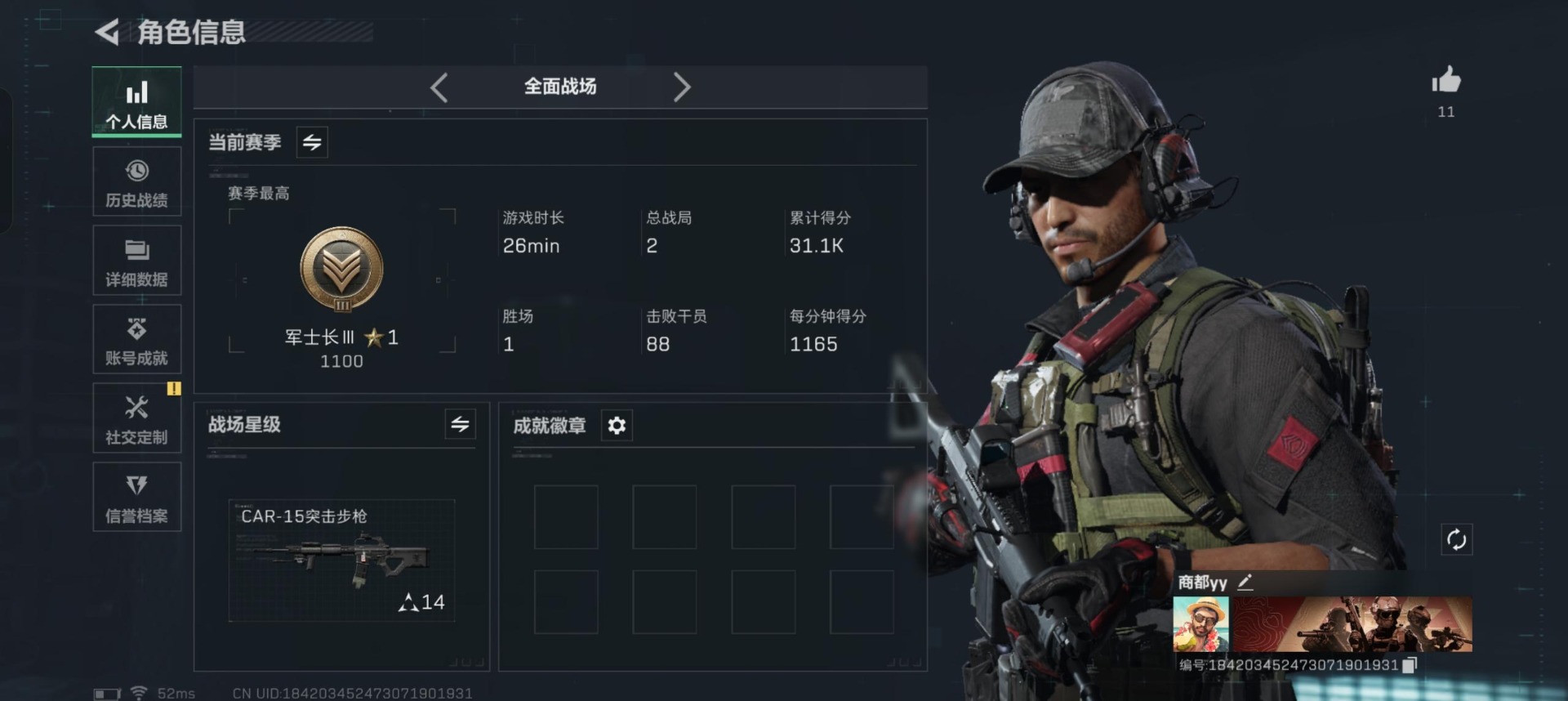 SJZCMW394327三角洲行动账号详情图14