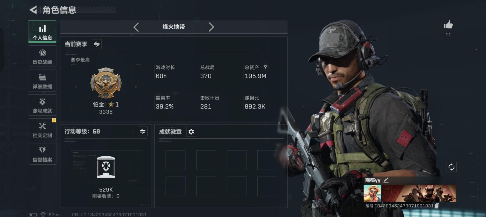 SJZCMW394327三角洲行动账号详情图17