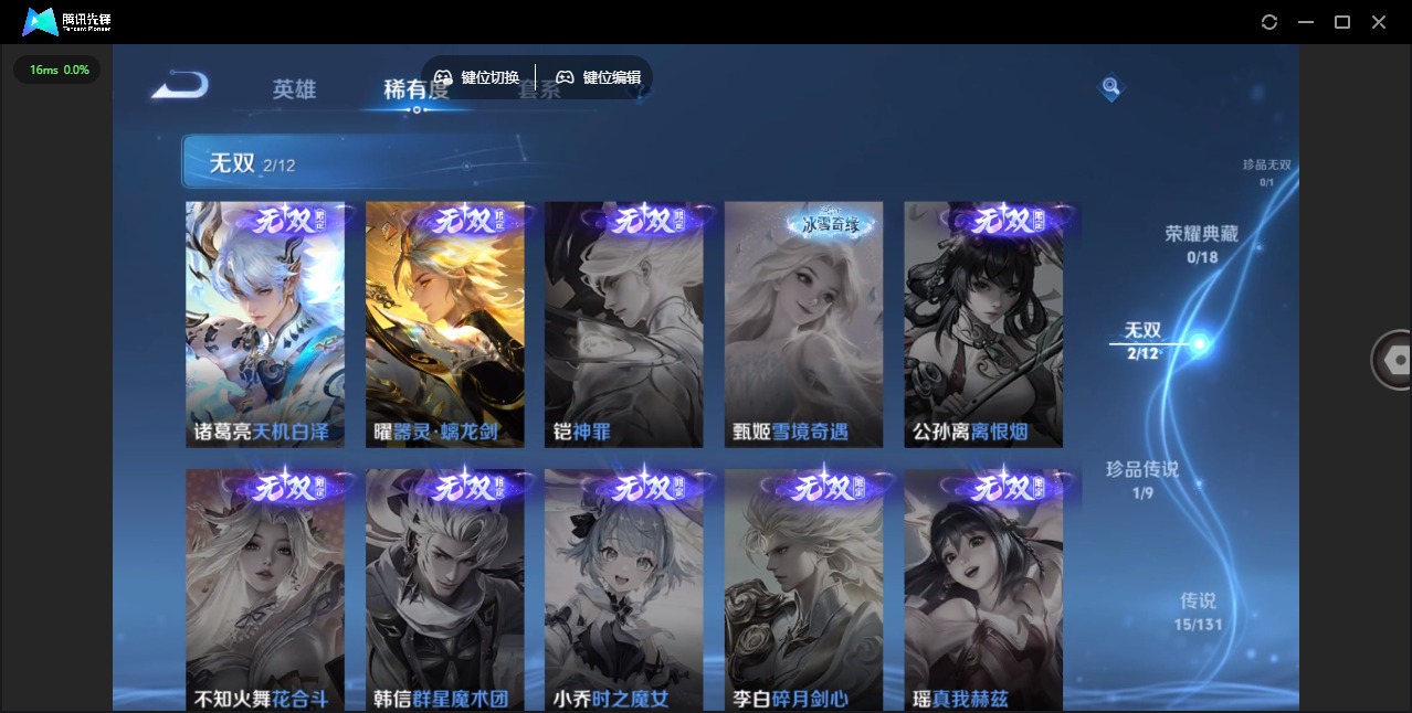 WZCMW3448749王者荣耀账号详情图6 WZCMW3448749王者荣耀账号详情图6