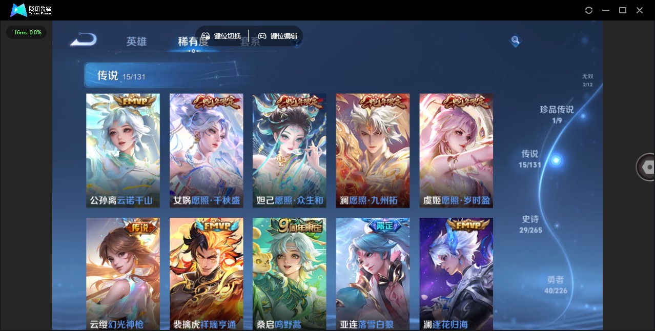 WZCMW3448749王者荣耀账号详情图8 WZCMW3448749王者荣耀账号详情图8