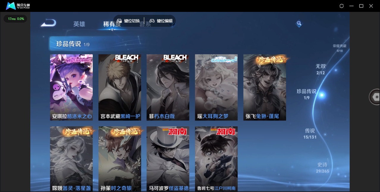 WZCMW3448749王者荣耀账号详情图7 WZCMW3448749王者荣耀账号详情图7