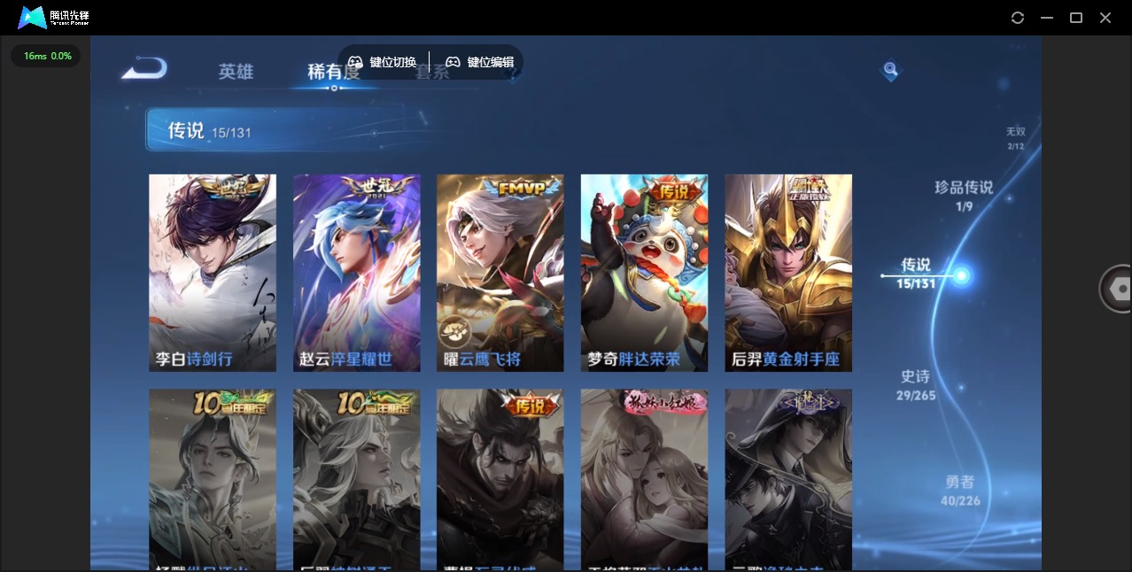 WZCMW3448749王者荣耀账号详情图9 WZCMW3448749王者荣耀账号详情图9