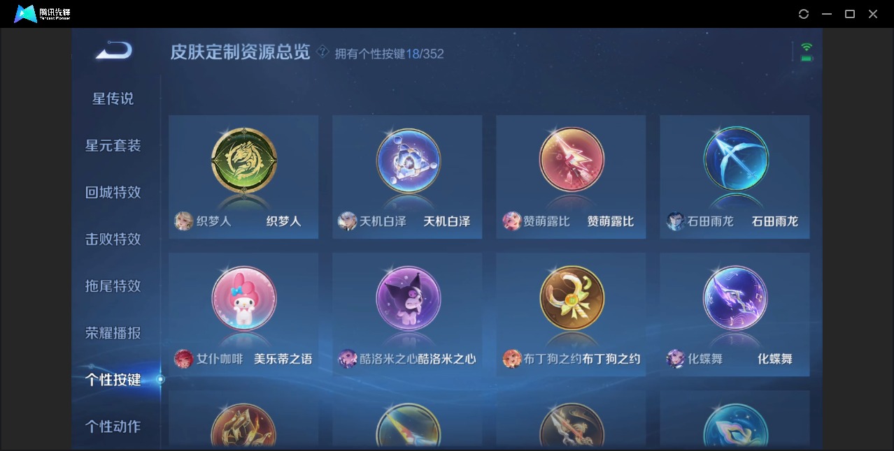 WZCMW3448749王者荣耀账号详情图12 WZCMW3448749王者荣耀账号详情图12