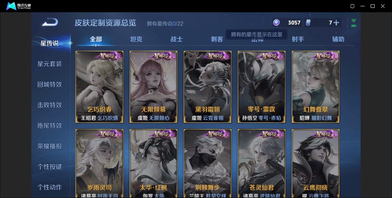 WZCMW3448749王者荣耀账号详情图11 WZCMW3448749王者荣耀账号详情图11