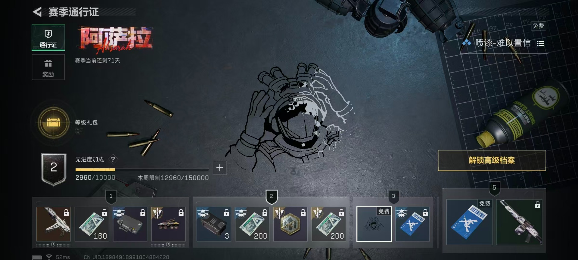 SJZCMW394371三角洲行动账号详情图2