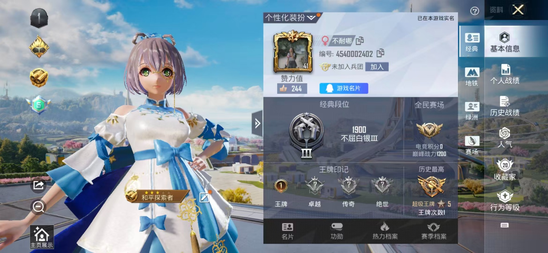 HPCMW3439631和平精英账号详情图2