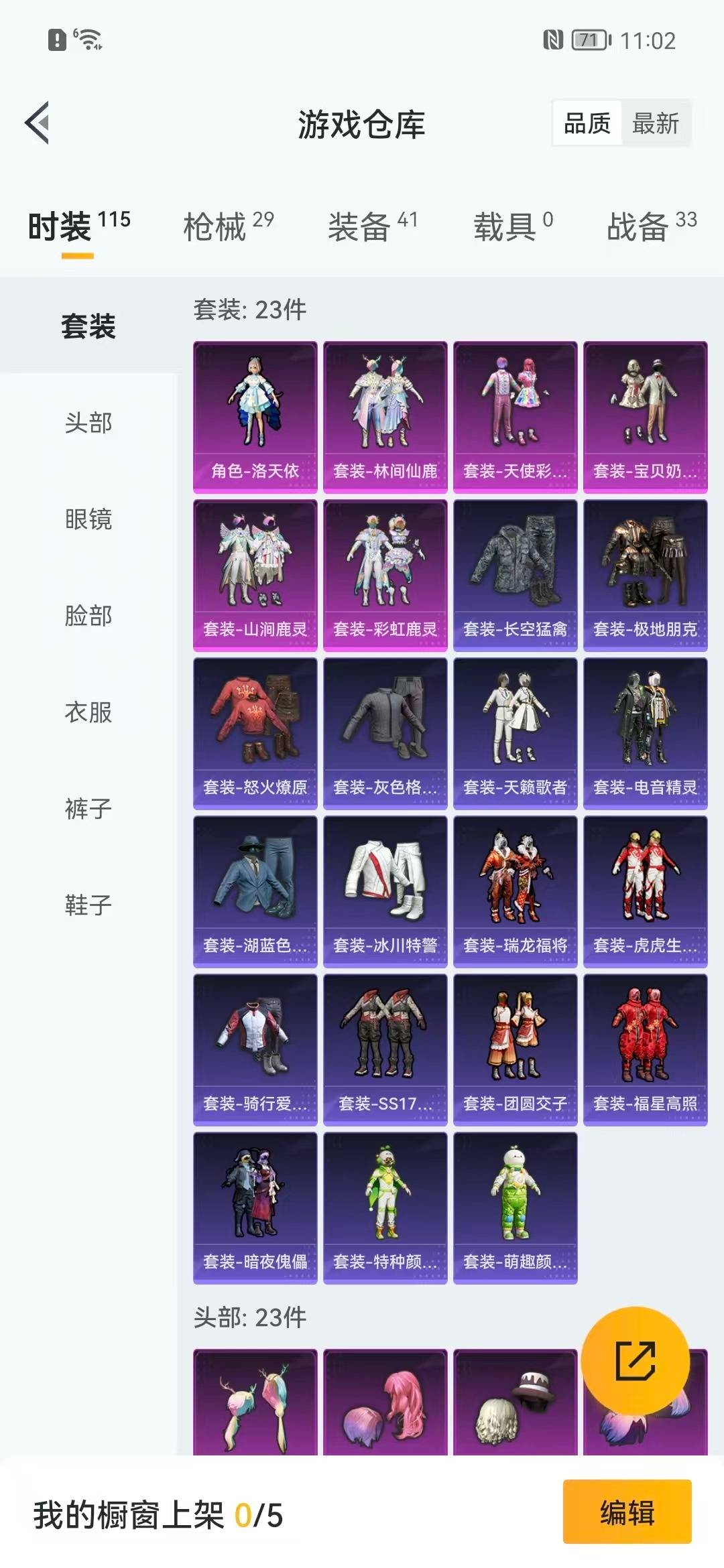 HPCMW3439631和平精英账号详情图4