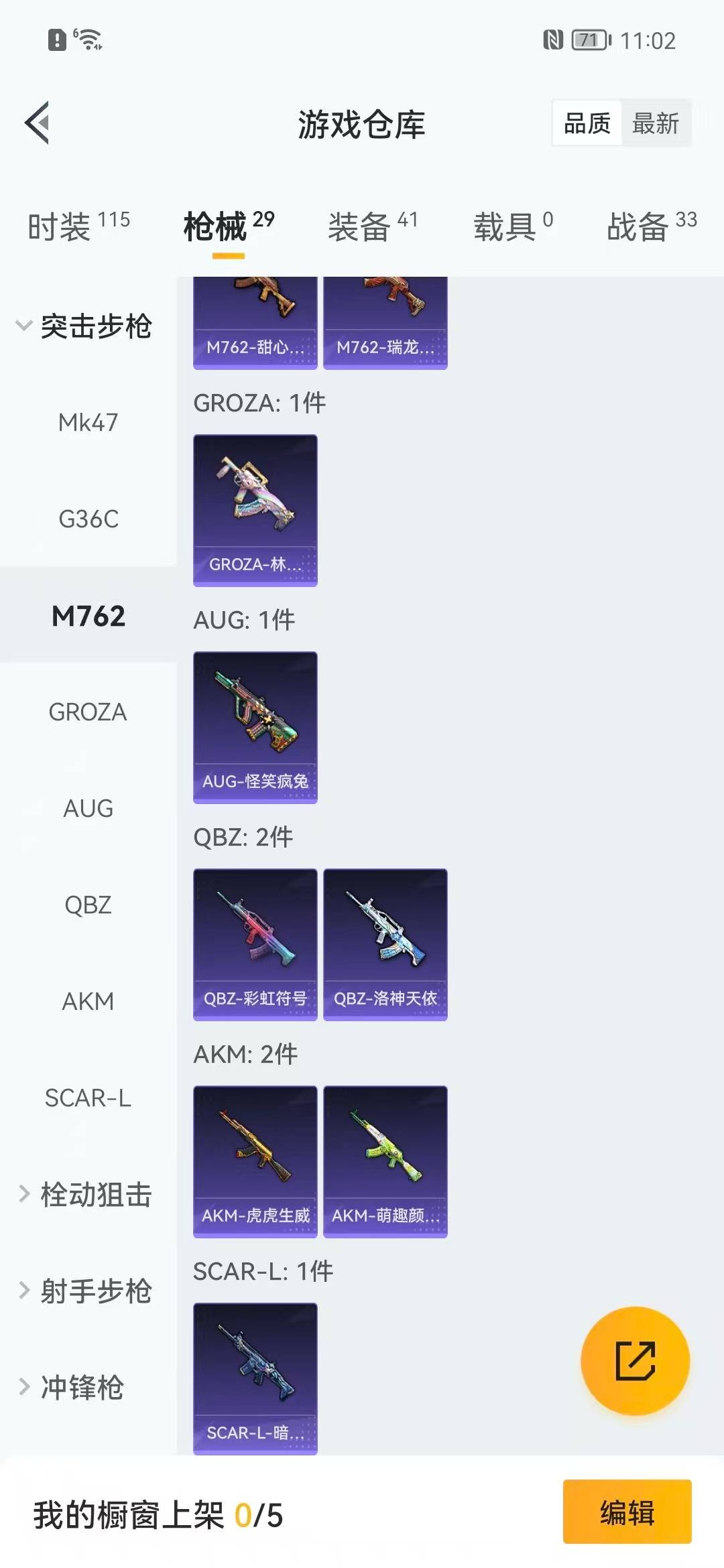 HPCMW3439631和平精英账号详情图6