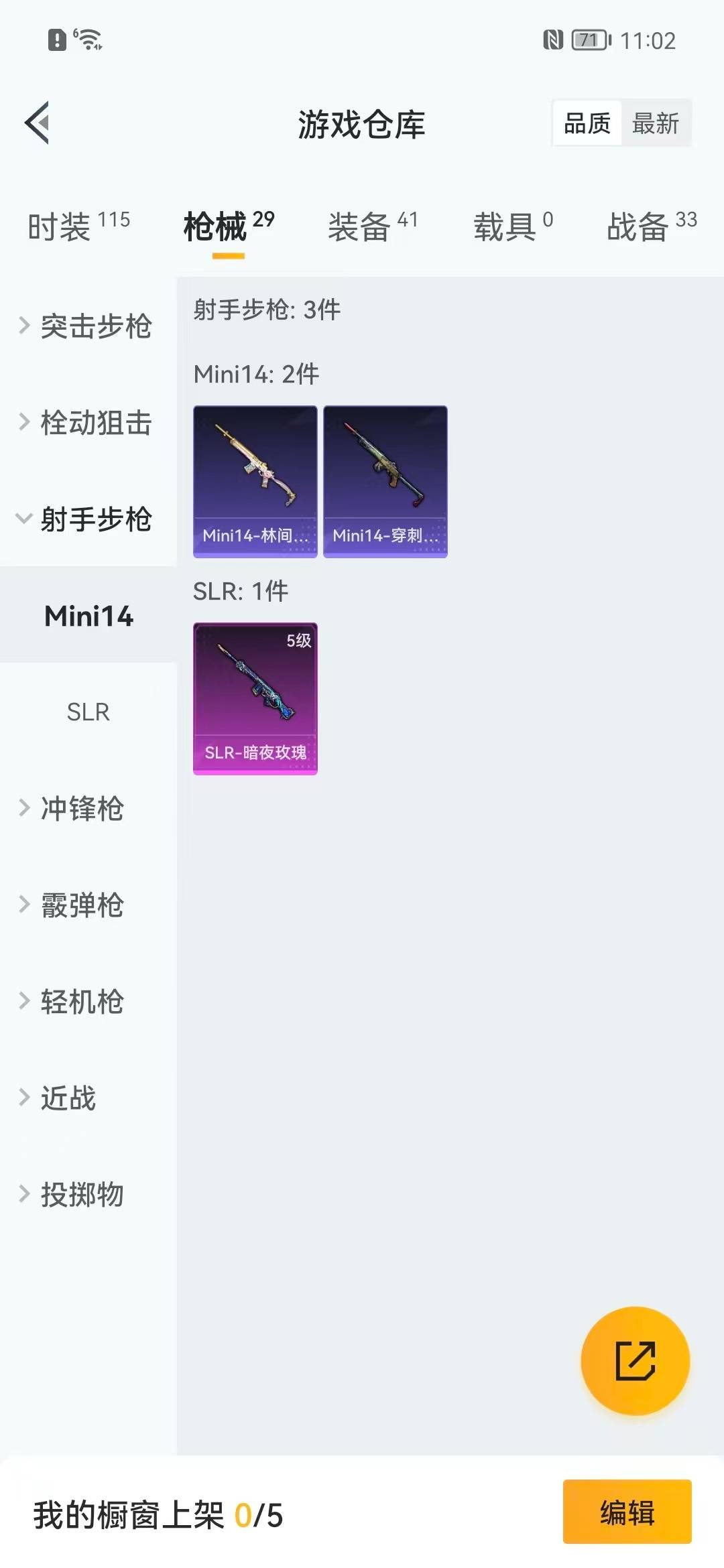 HPCMW3439631和平精英账号详情图8