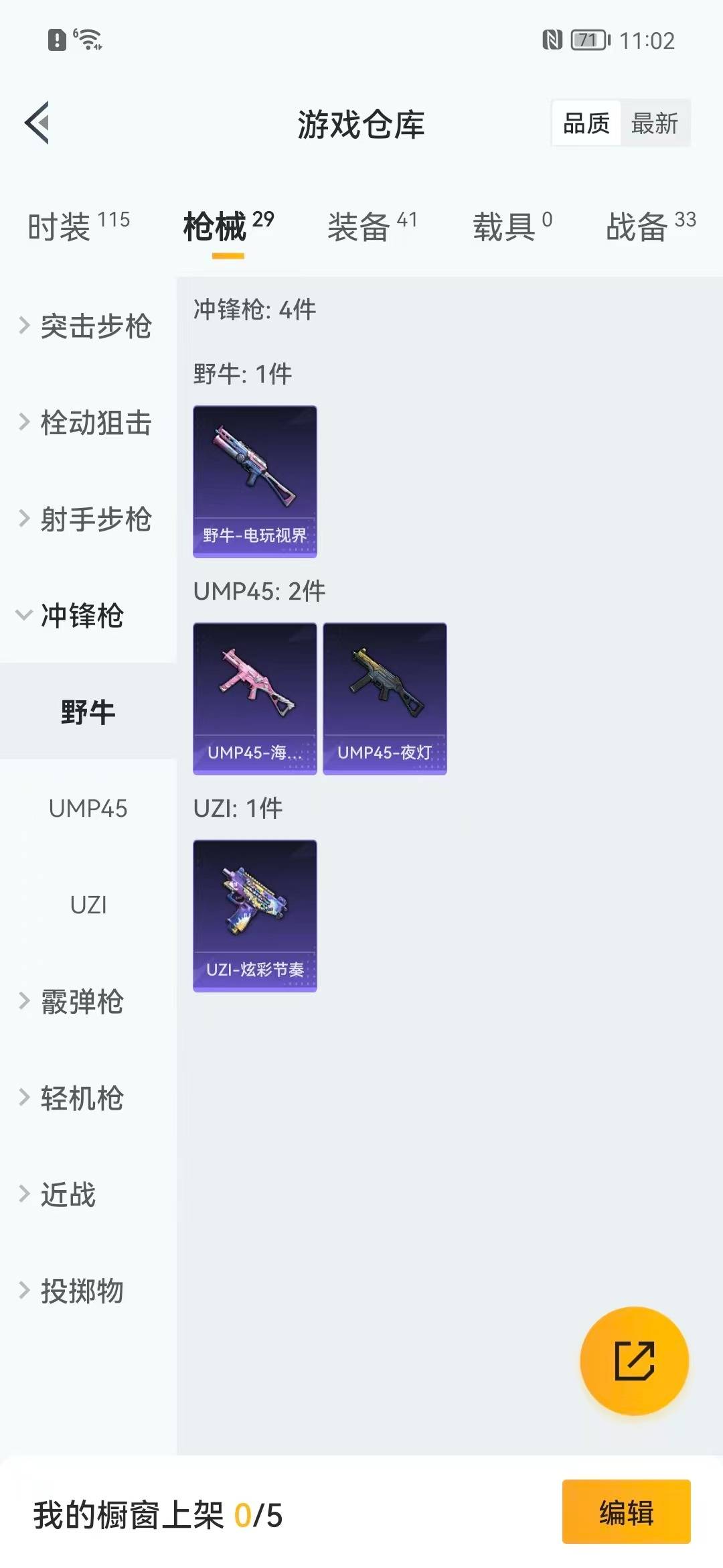 HPCMW3439631和平精英账号详情图9