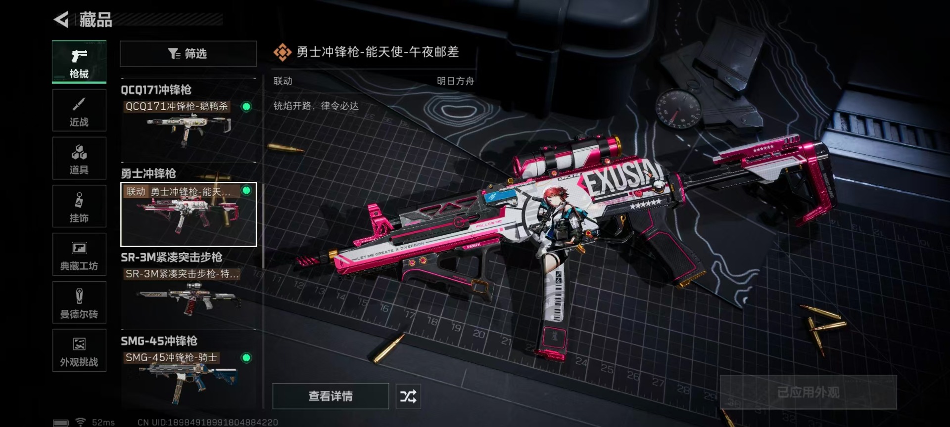 SJZCMW394371三角洲行动账号详情图11