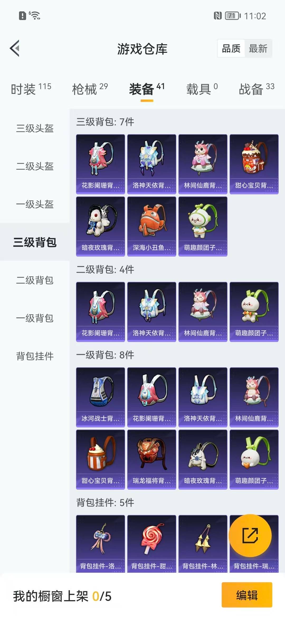 HPCMW3439631和平精英账号详情图13