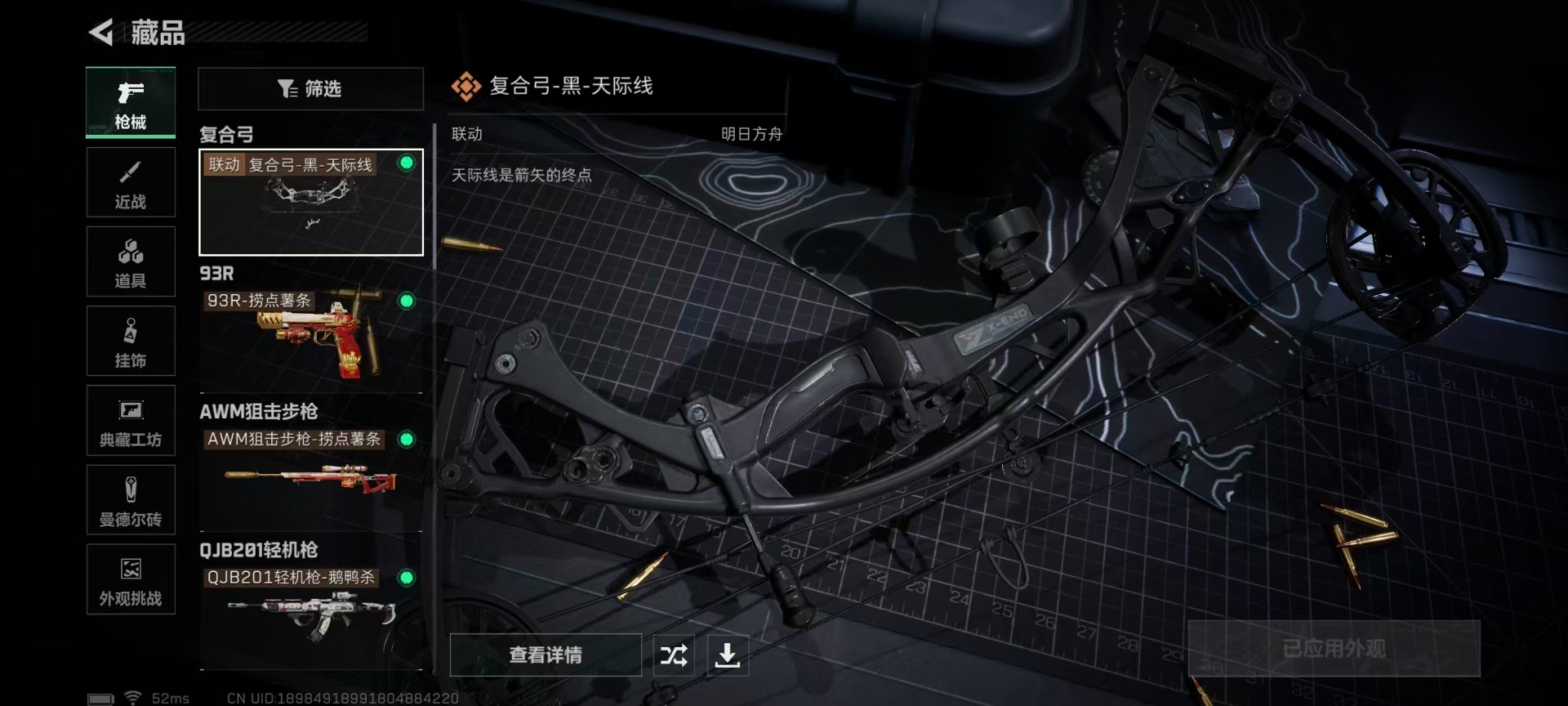 SJZCMW394371三角洲行动账号详情图14