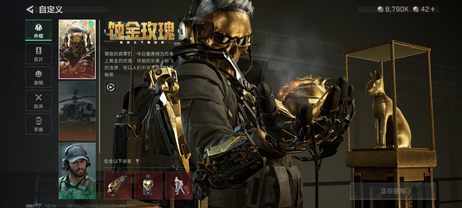 SJZCMW394371三角洲行动账号详情图20