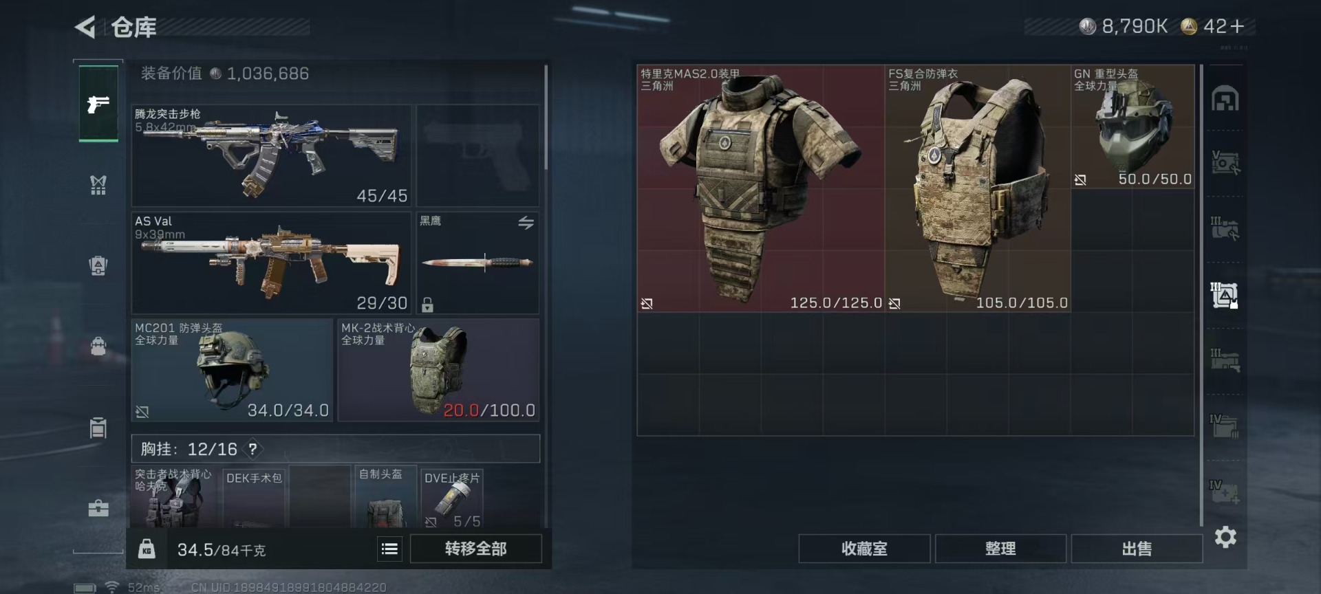 SJZCMW394371三角洲行动账号详情图29