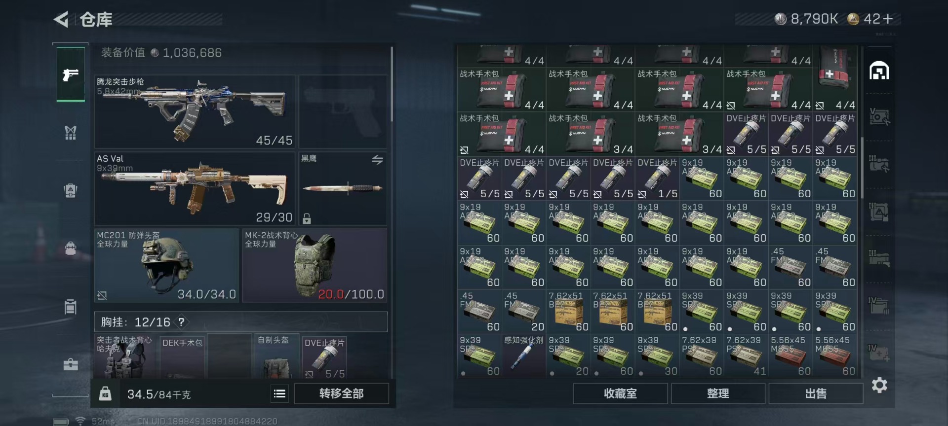 SJZCMW394371三角洲行动账号详情图32