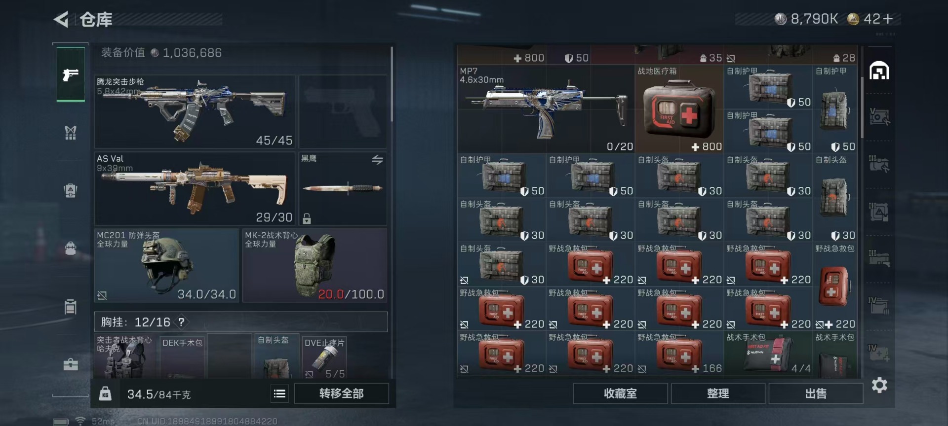 SJZCMW394371三角洲行动账号详情图34